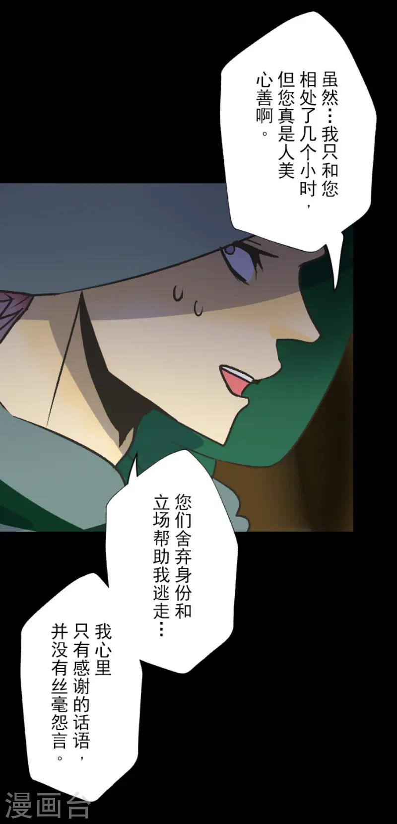 第78话 过去篇11 第27页