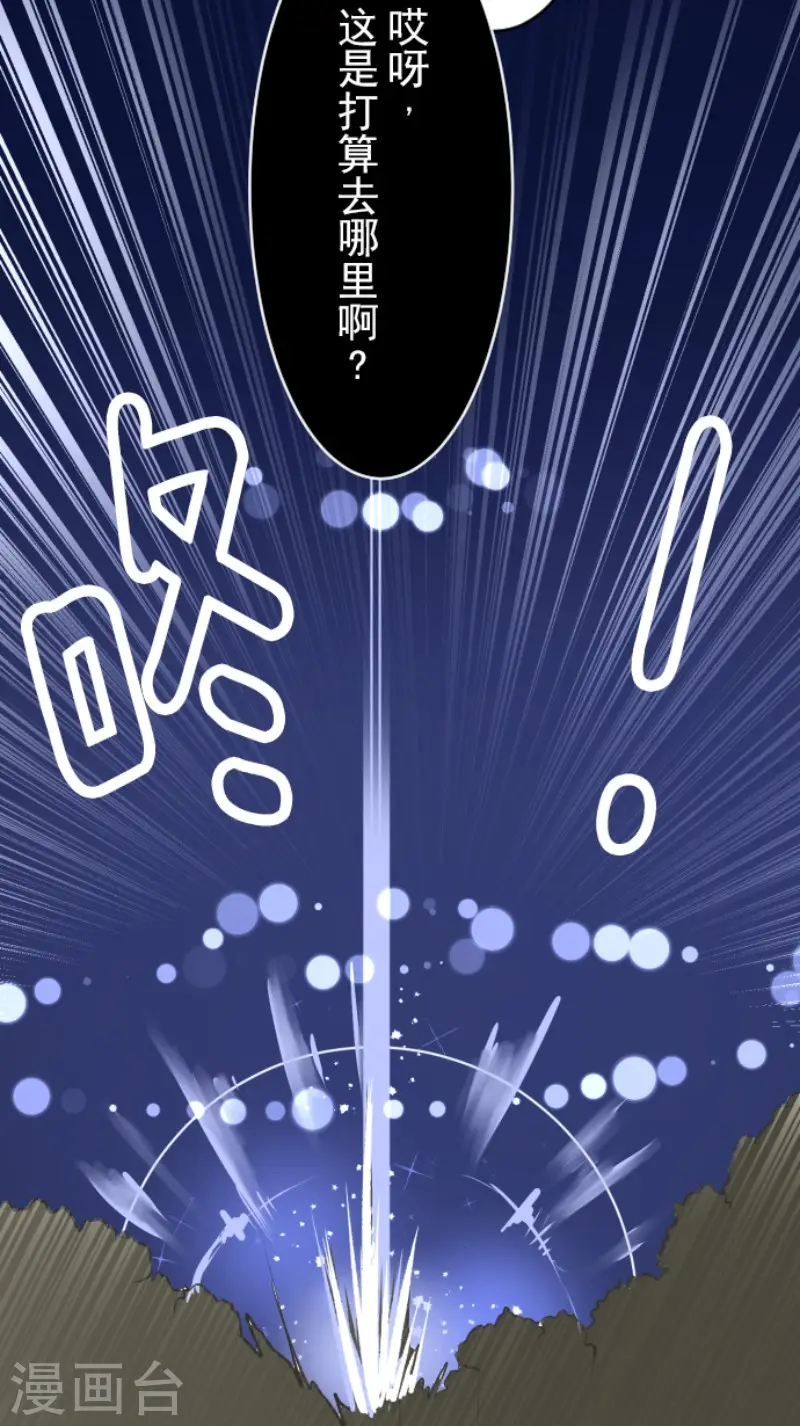 第78话 过去篇11 第29页