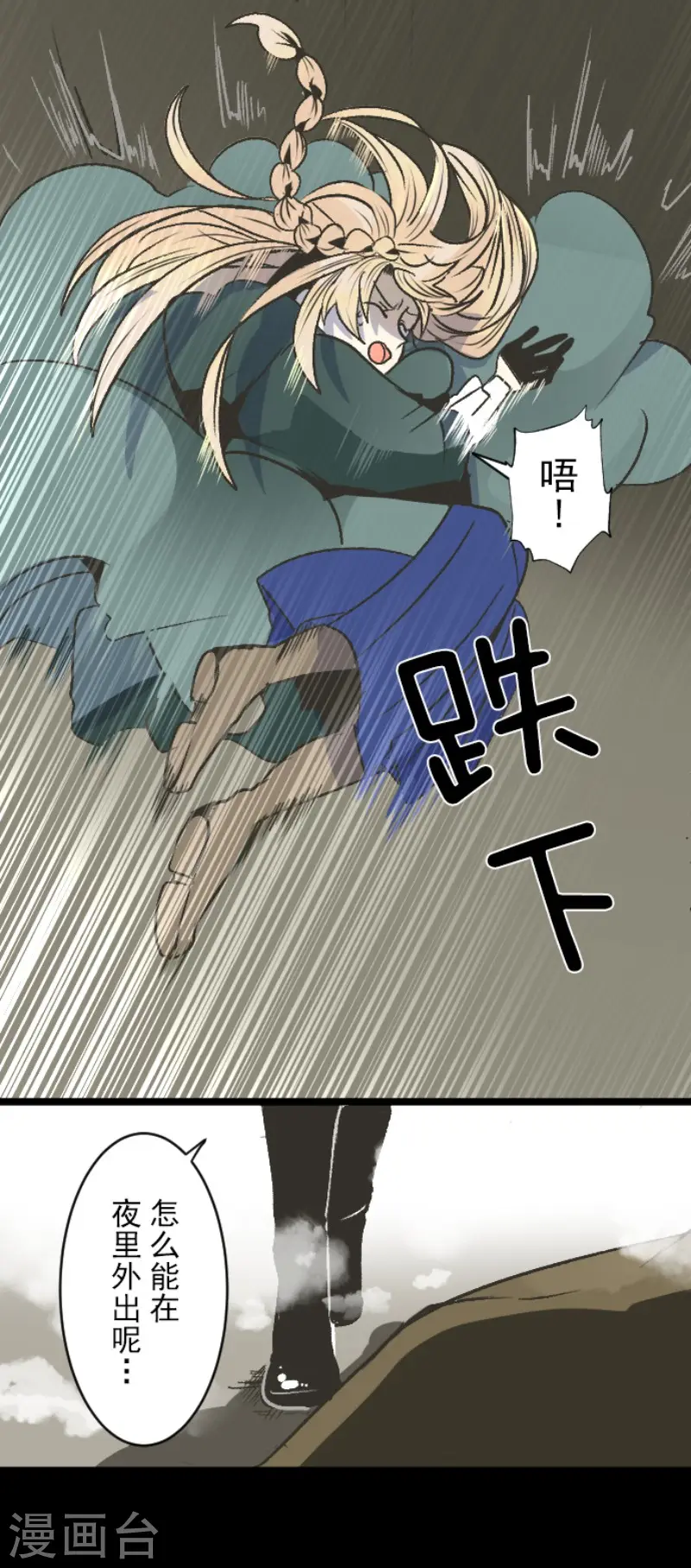 第78话 过去篇11 第30页