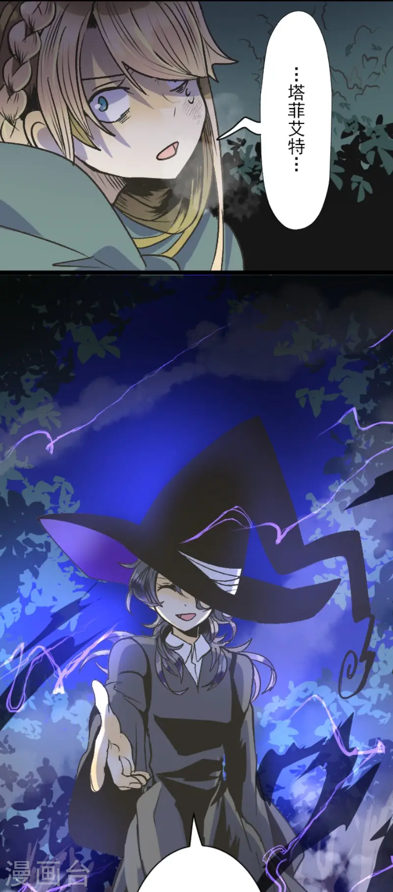 第78话 过去篇11 第31页