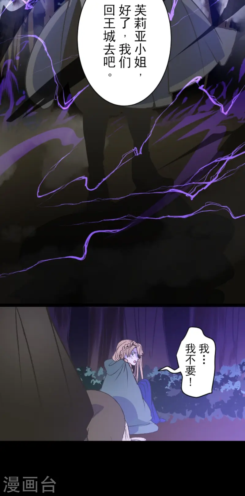 第78话 过去篇11 第32页