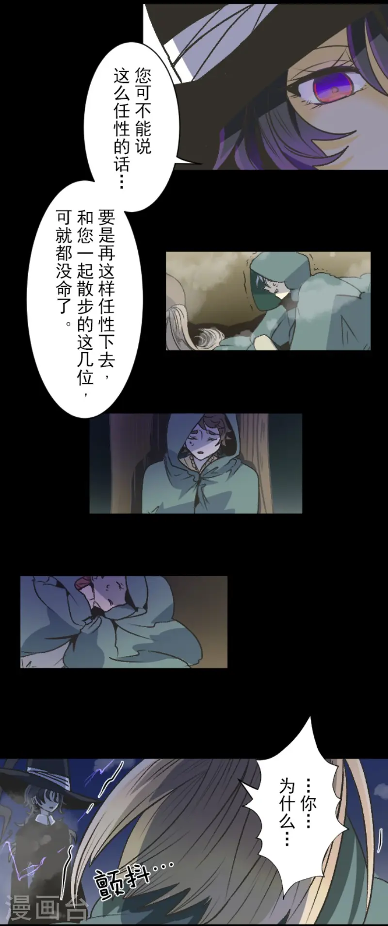 第78话 过去篇11 第33页
