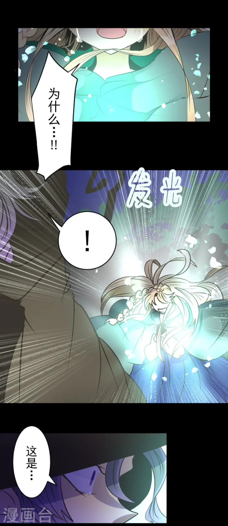 第78话 过去篇11 第34页