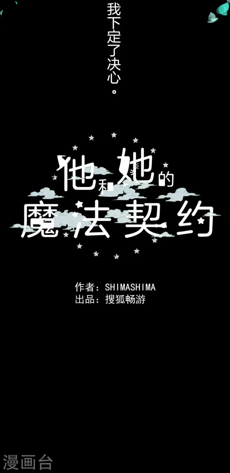 第78话 过去篇11 第37页