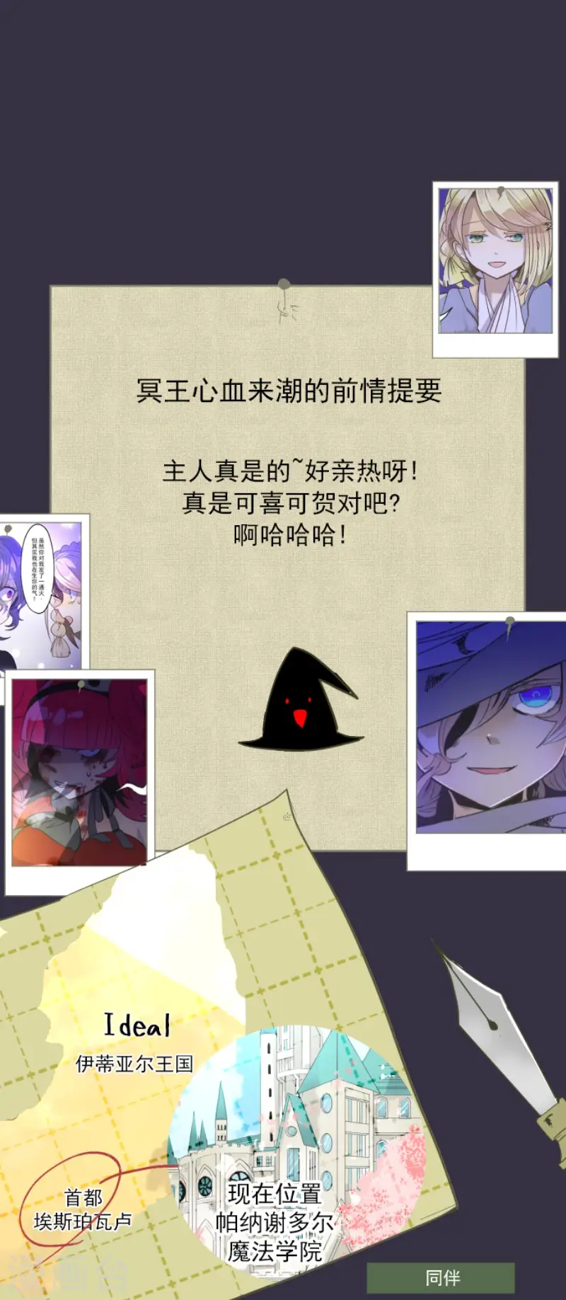 第79话 惩罚 第1页
