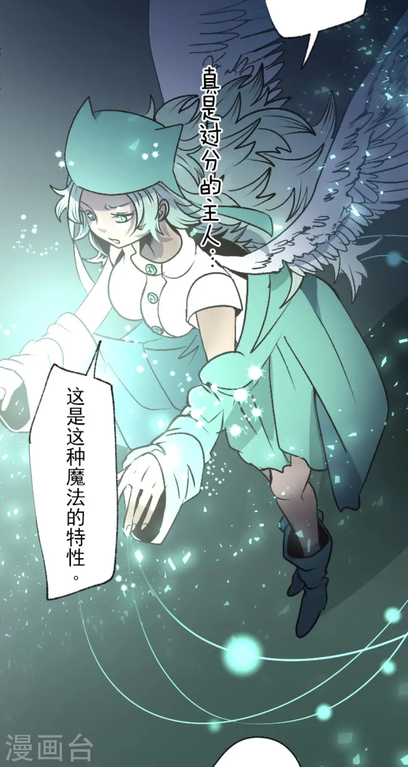 第79话 惩罚 第4页