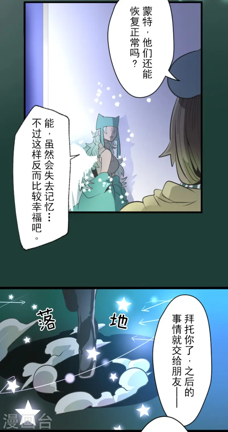 第79话 惩罚 第5页