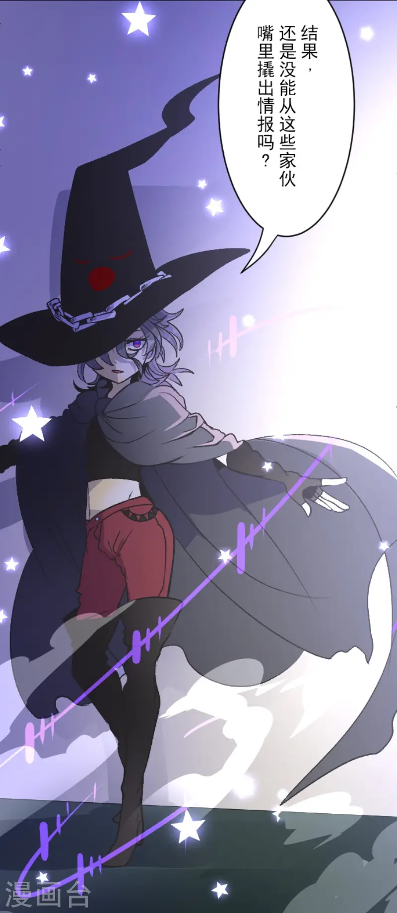 第79话 惩罚 第6页