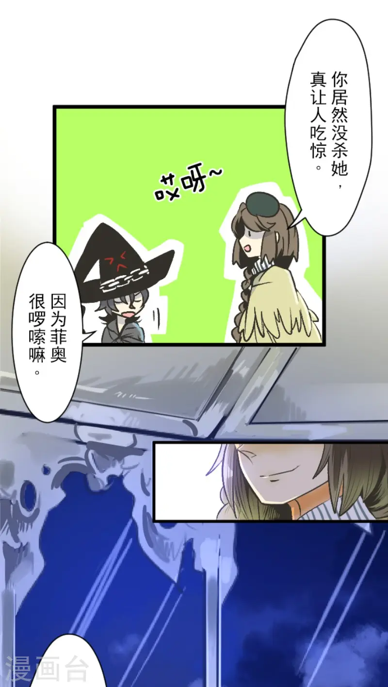 第79话 惩罚 第8页