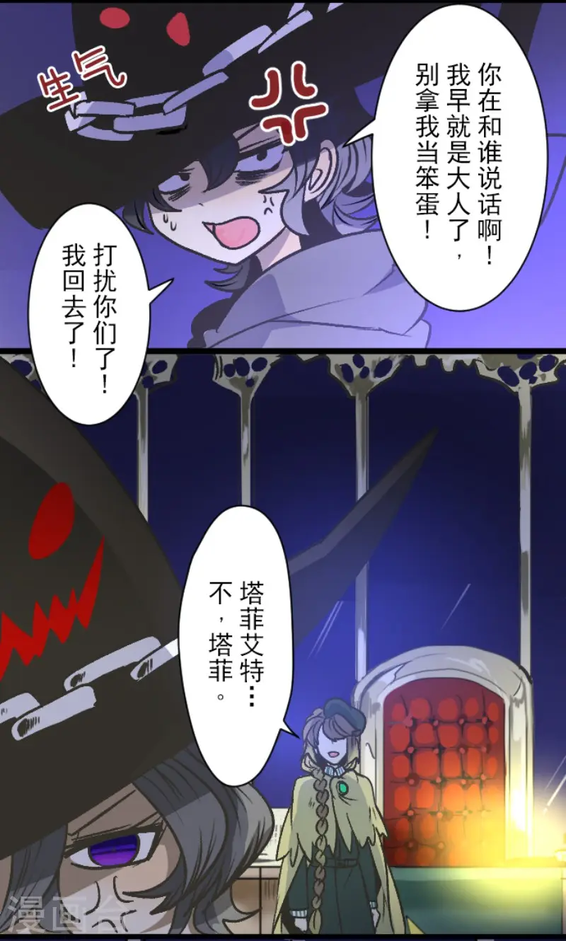 第79话 惩罚 第10页