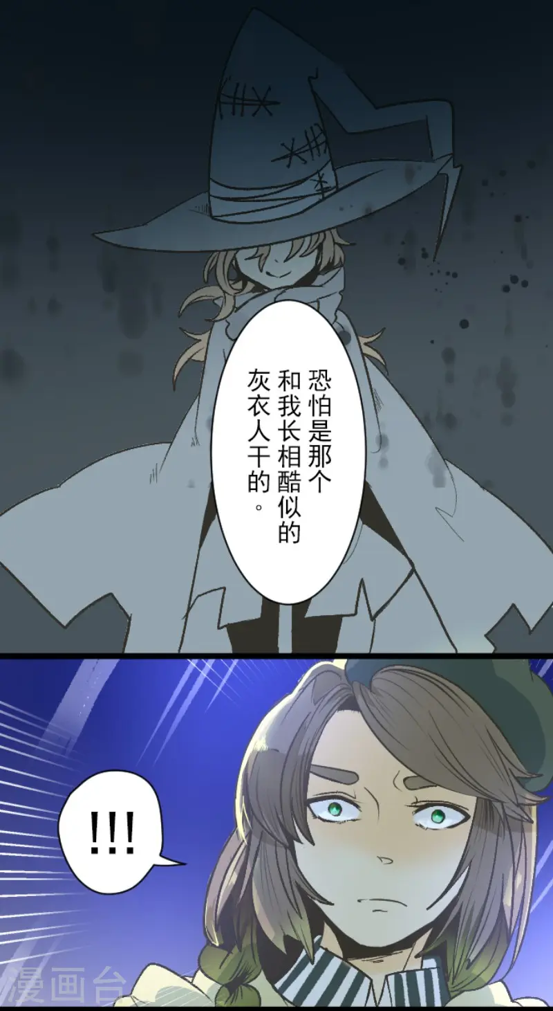 第79话 惩罚 第13页