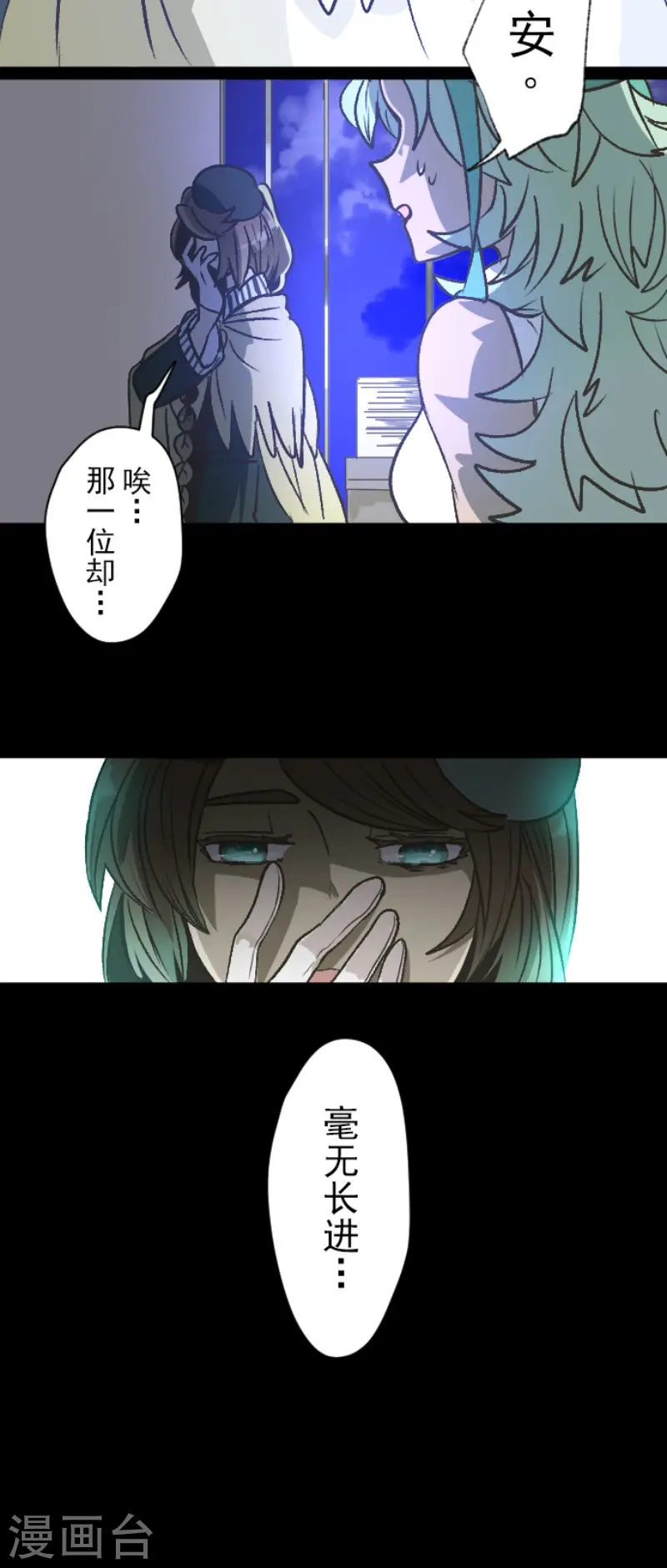 第79话 惩罚 第15页