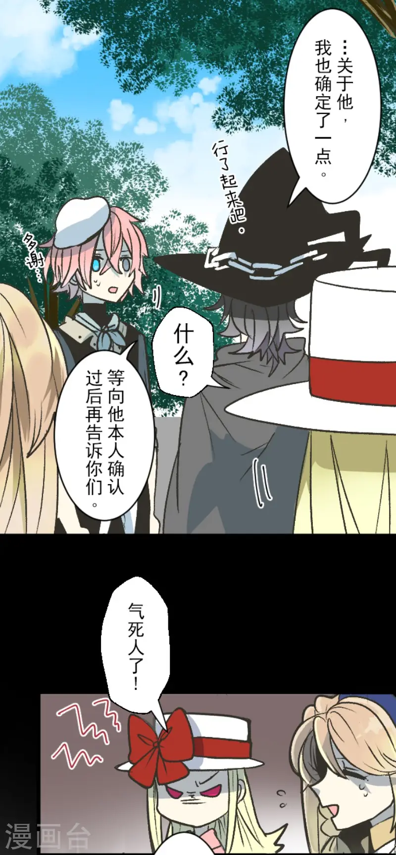 第79话 惩罚 第25页