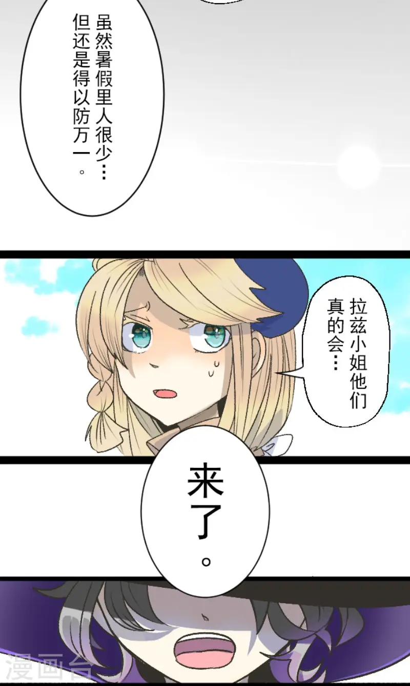 第79话 惩罚 第27页