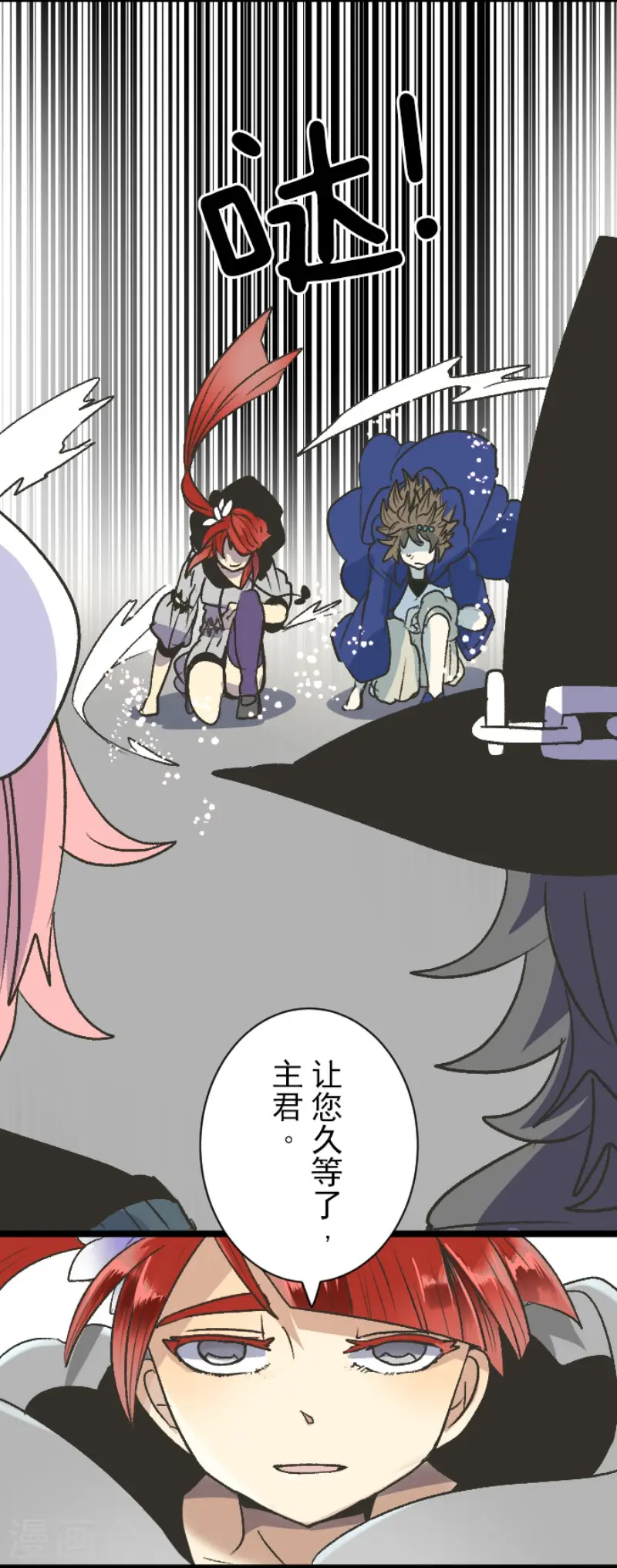第79话 惩罚 第28页
