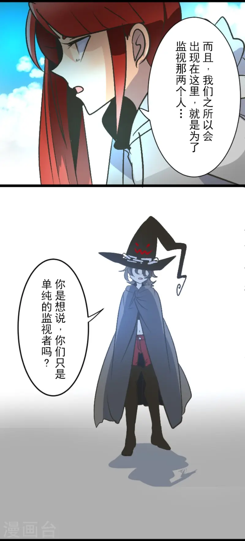 第79话 惩罚 第33页