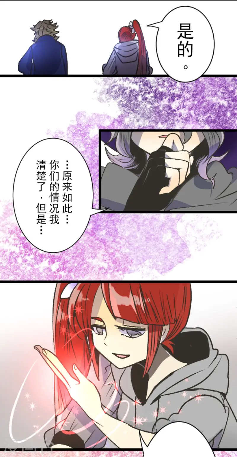 第79话 惩罚 第34页