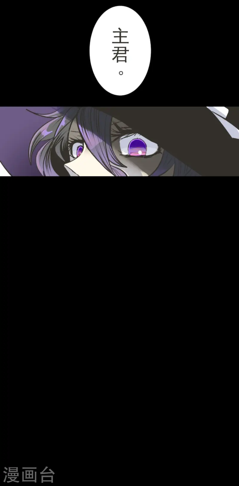 第79话 惩罚 第35页