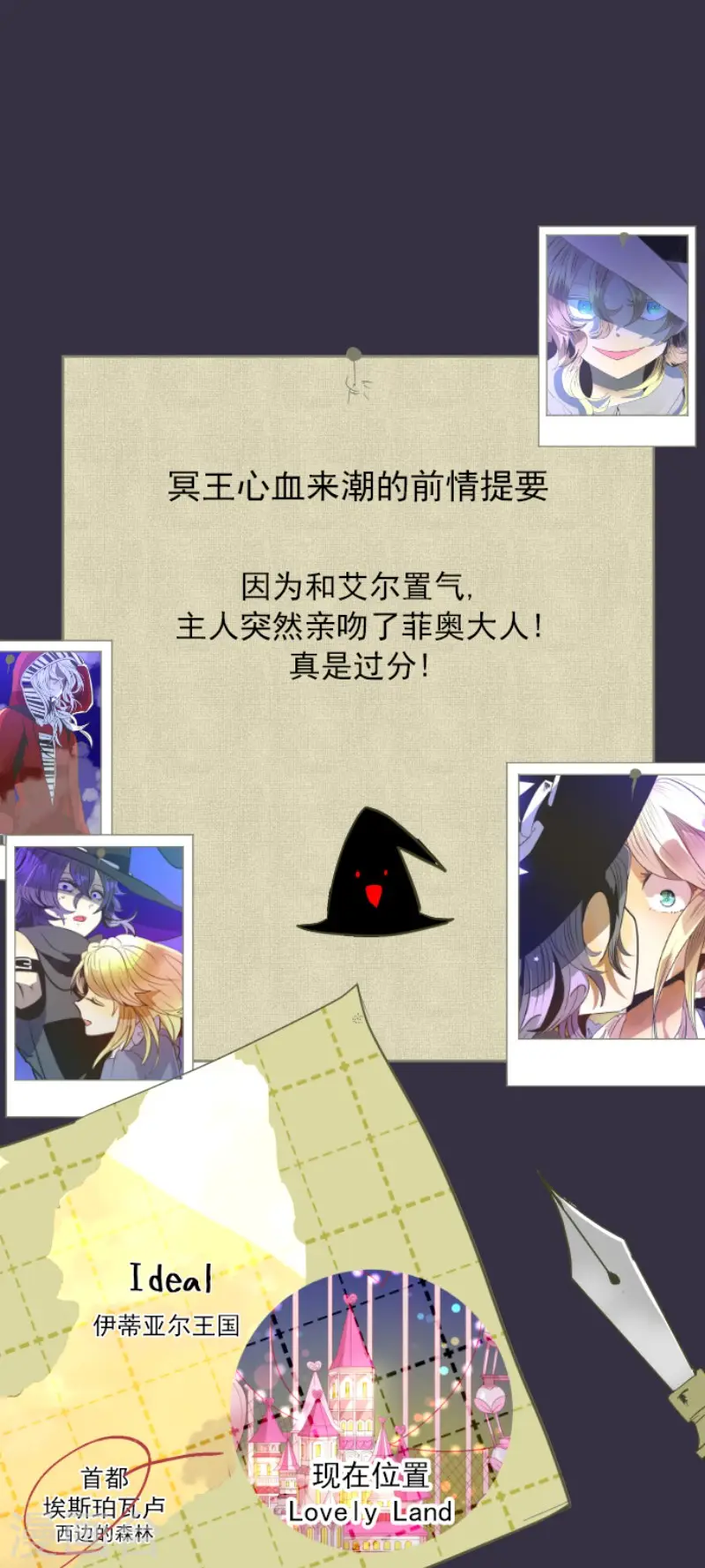 第77话 菲奥的愤怒 第1页