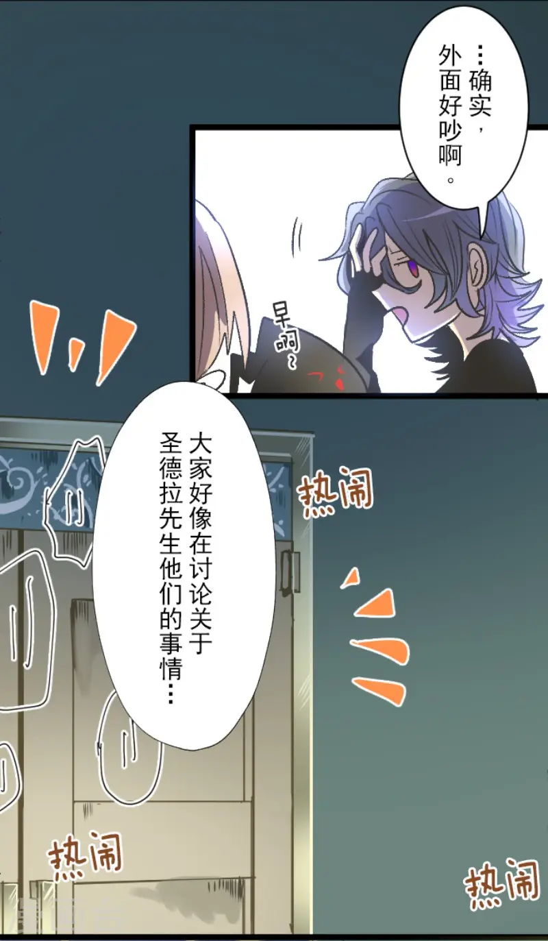 第77话 菲奥的愤怒 第12页