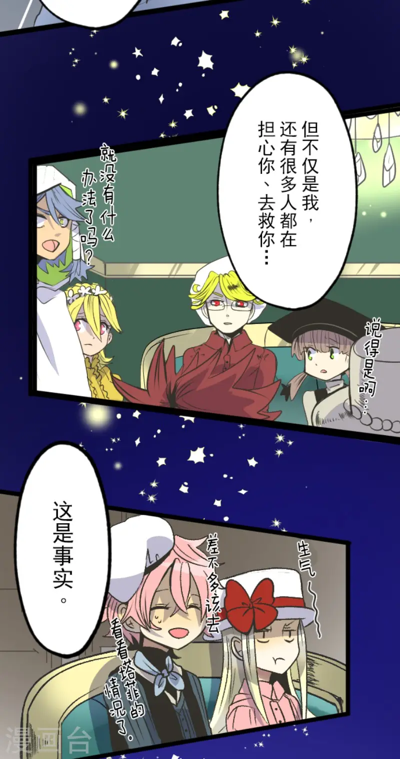 第77话 菲奥的愤怒 第20页