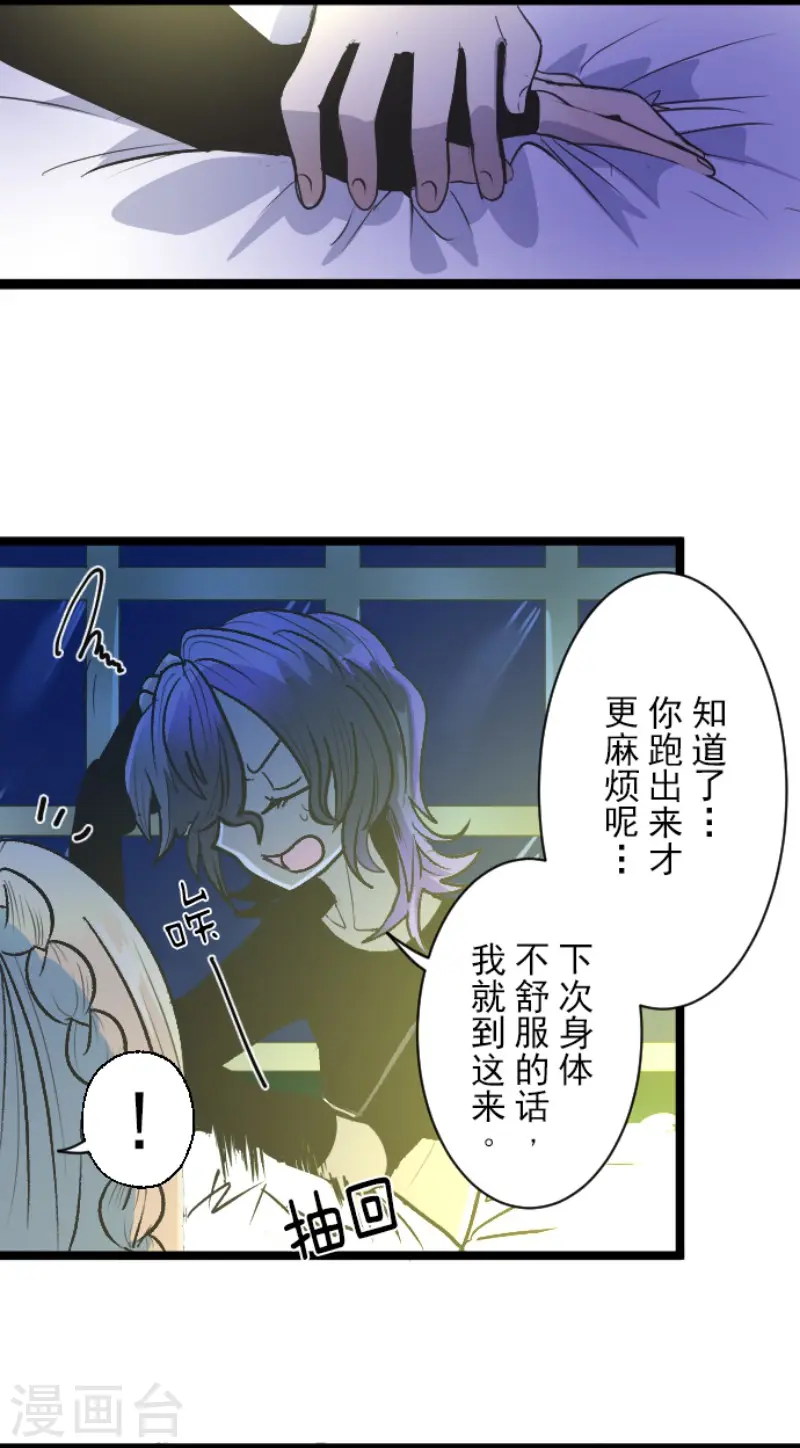 第77话 菲奥的愤怒 第22页