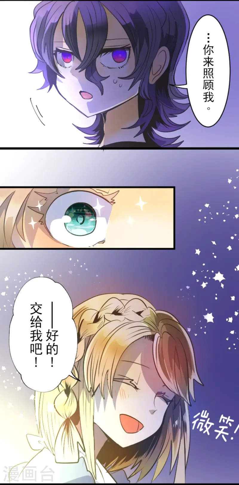 第77话 菲奥的愤怒 第23页