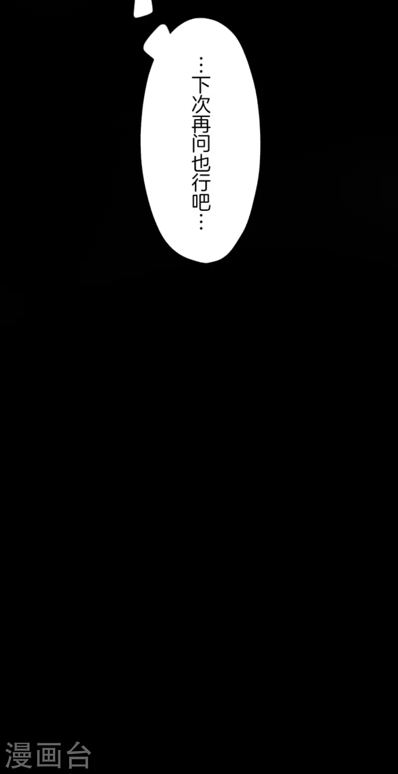 第77话 菲奥的愤怒 第25页