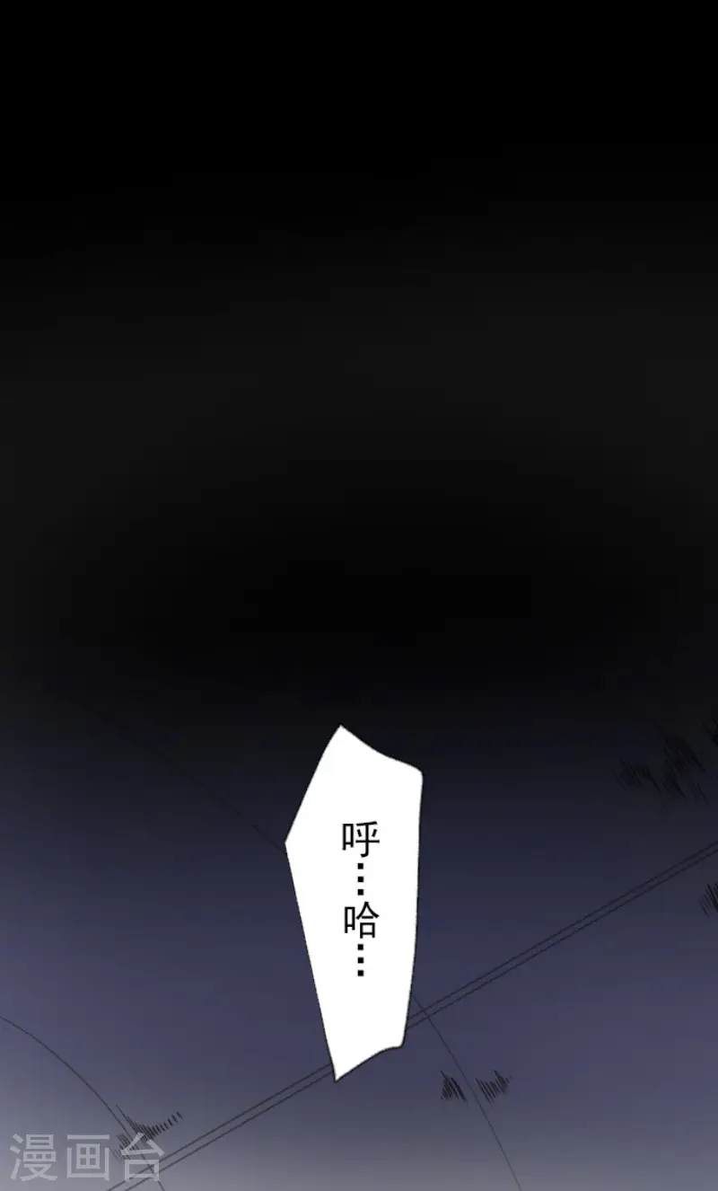 第77话 菲奥的愤怒 第26页