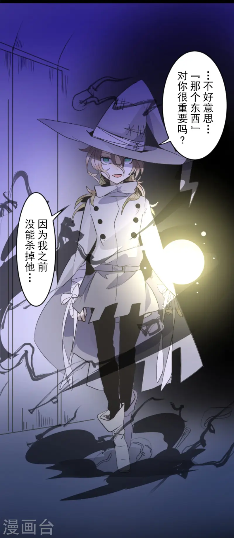 第77话 菲奥的愤怒 第29页