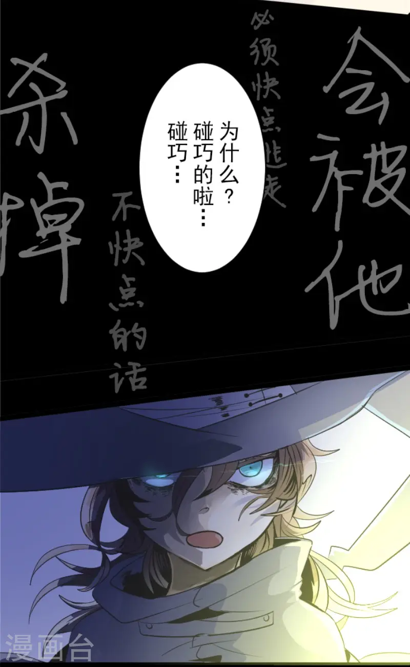 第77话 菲奥的愤怒 第31页