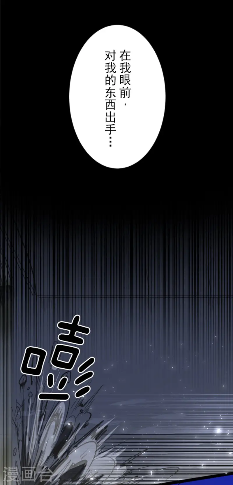 第77话 菲奥的愤怒 第32页