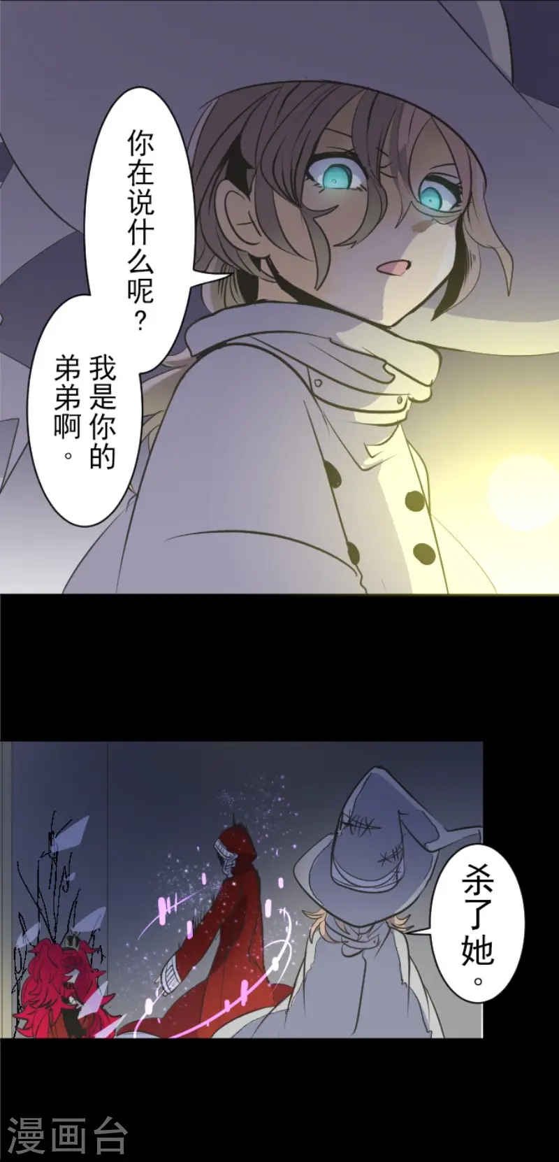 第77话 菲奥的愤怒 第35页