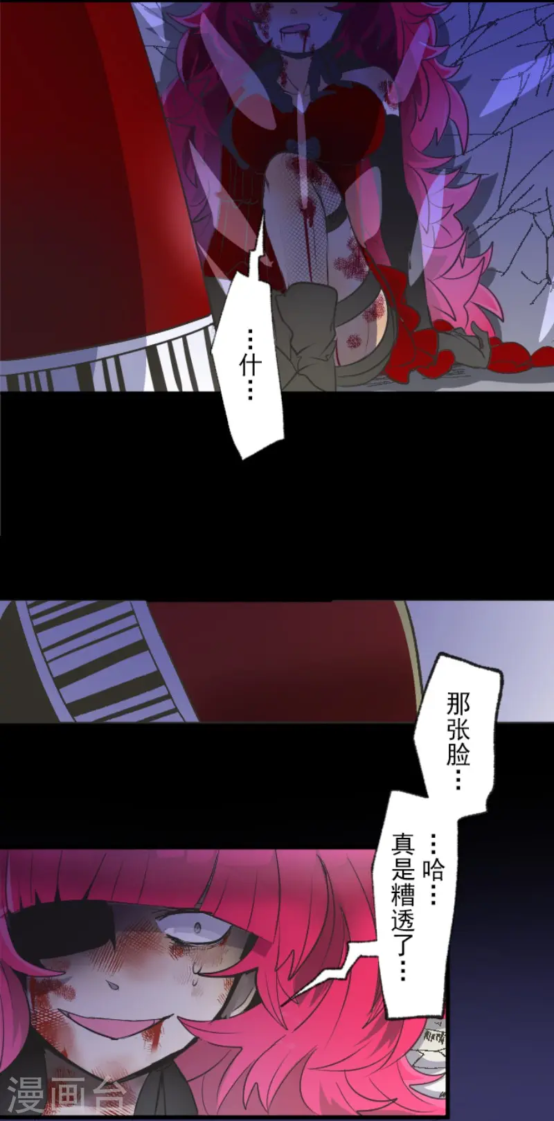 第77话 菲奥的愤怒 第36页