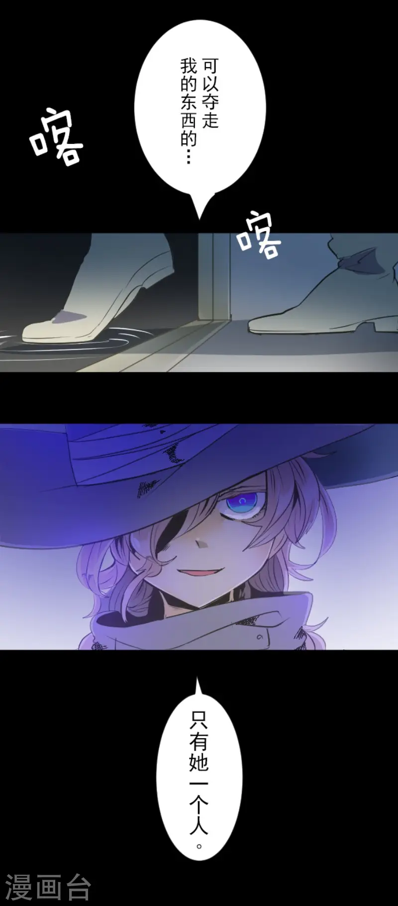 第77话 菲奥的愤怒 第37页