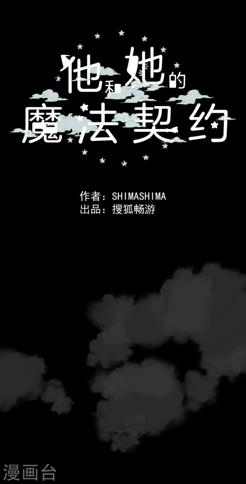 第77话 菲奥的愤怒 第38页