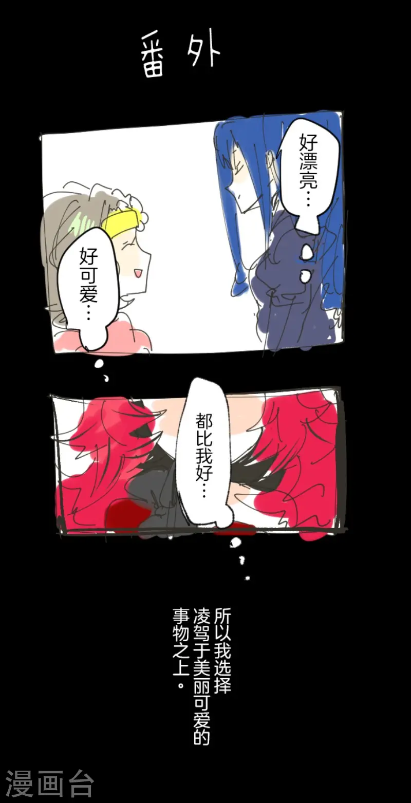 第77话 菲奥的愤怒 第39页