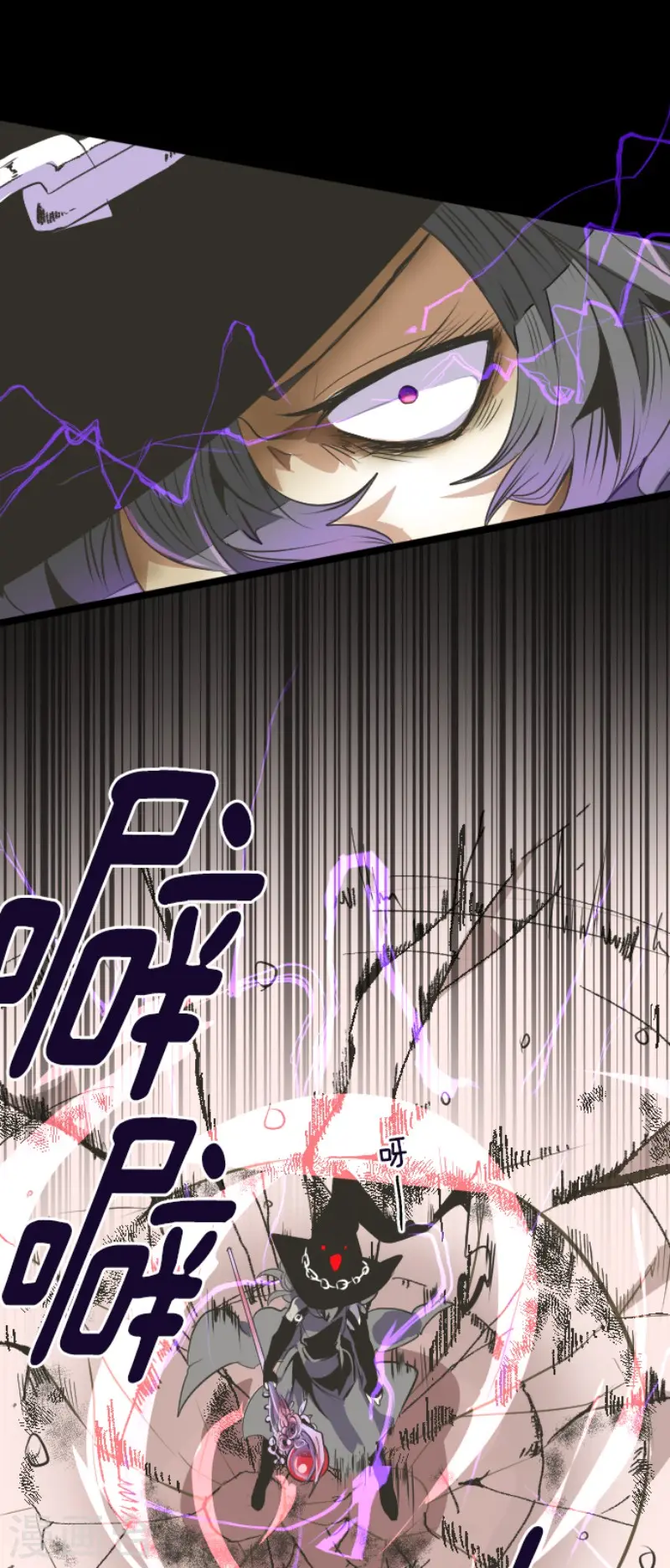 第76话 黑与白的邂逅 第4页