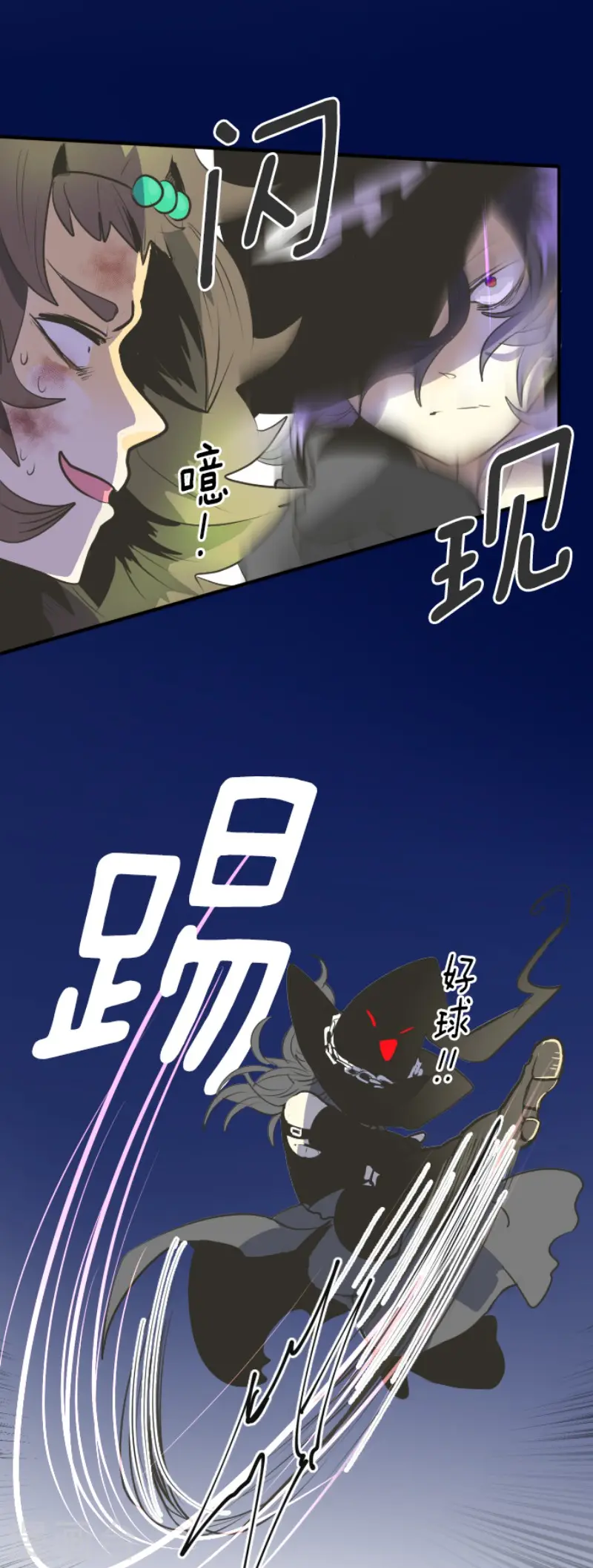 第76话 黑与白的邂逅 第6页