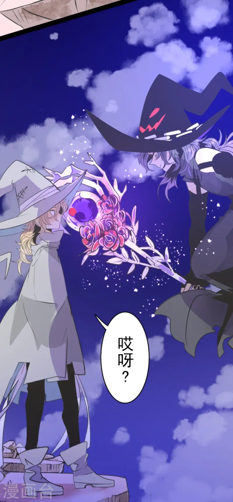 第76话 黑与白的邂逅 第9页