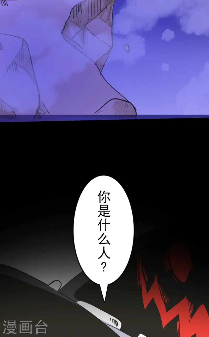 第76话 黑与白的邂逅 第10页