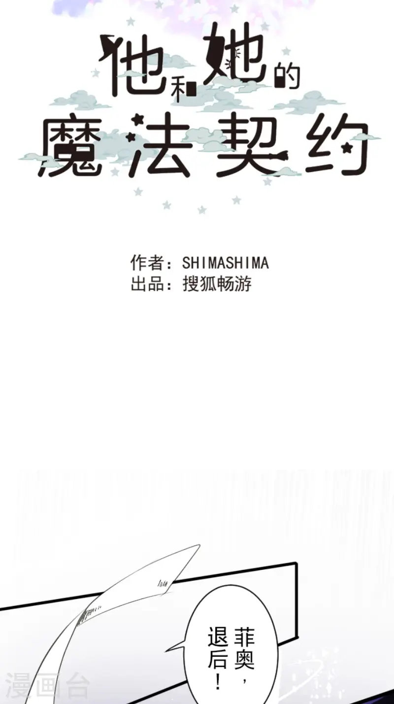 第76话 黑与白的邂逅 第14页