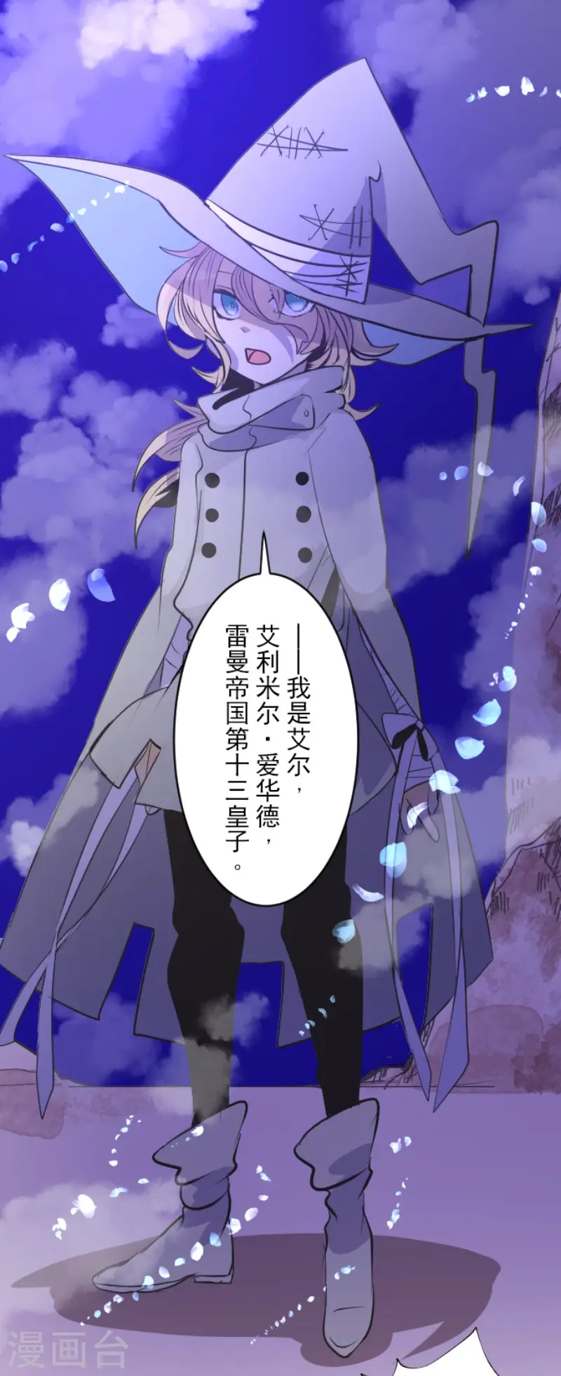 第76话 黑与白的邂逅 第19页