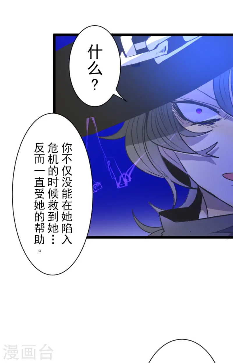第76话 黑与白的邂逅 第21页