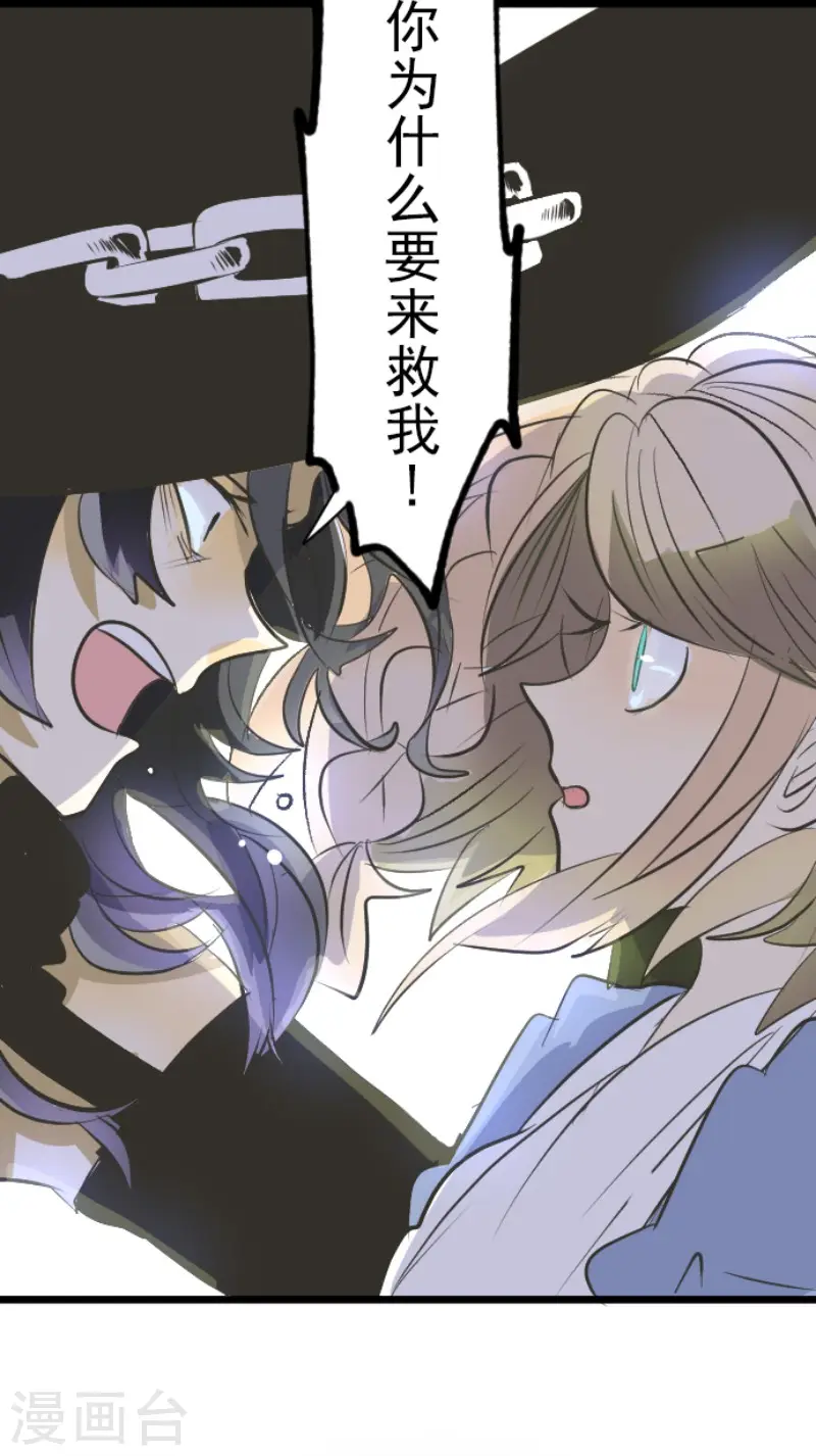 第76话 黑与白的邂逅 第28页