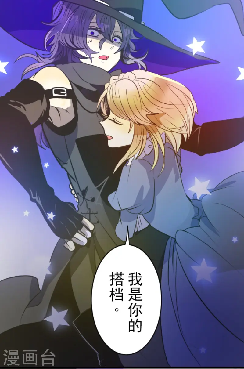 第76话 黑与白的邂逅 第31页