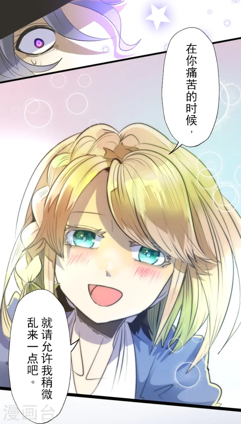 第76话 黑与白的邂逅 第32页