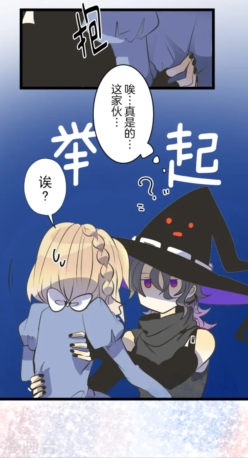 第76话 黑与白的邂逅 第33页