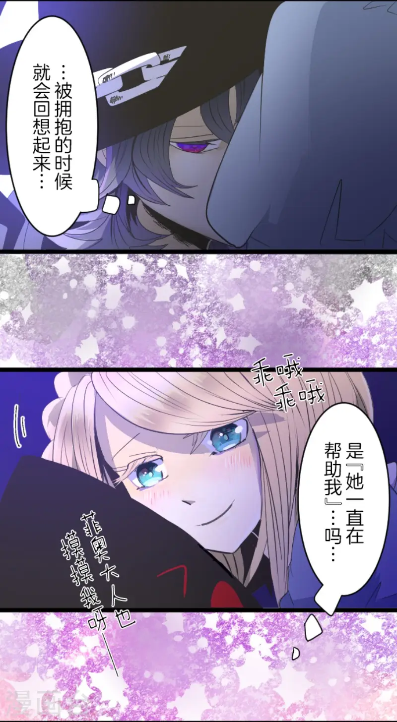 第76话 黑与白的邂逅 第38页