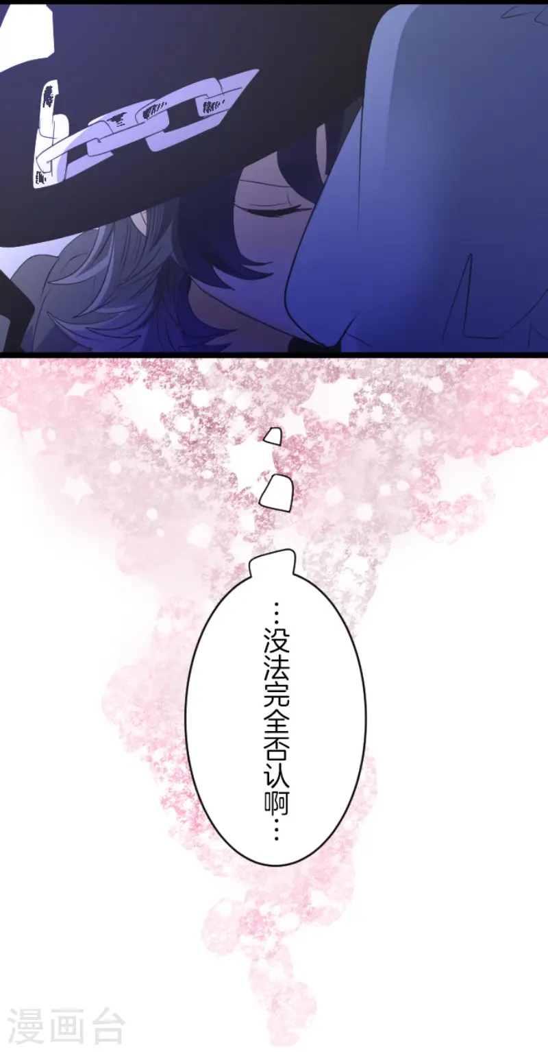 第76话 黑与白的邂逅 第39页